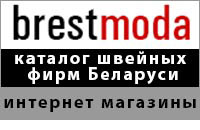 brestmoda