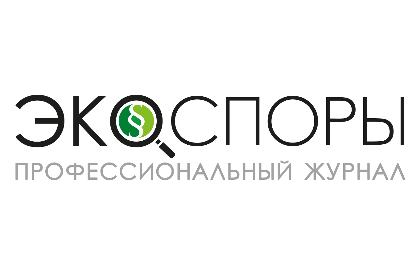 ЭкоСпоры